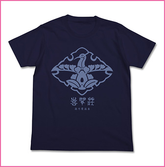 喜翆荘Tシャツ